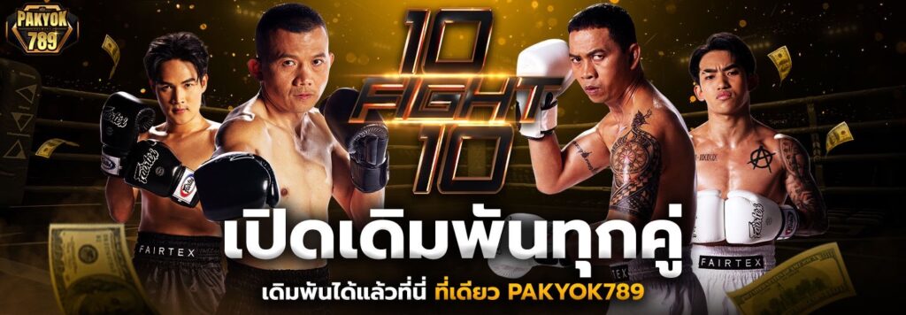 ใบอนุญาตและการรับรอง Pakyok789